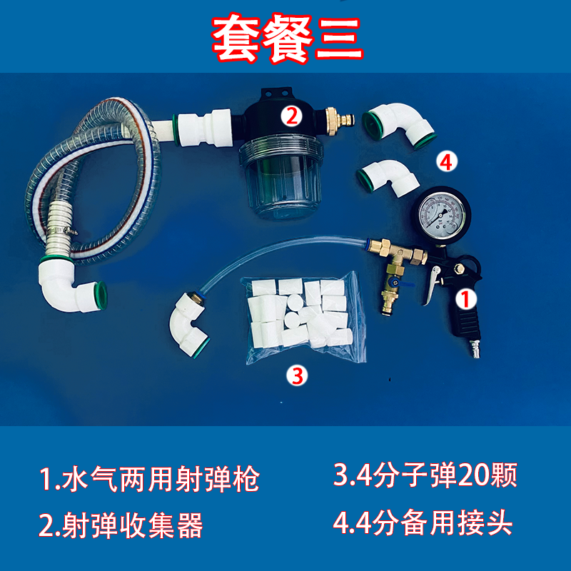 地暖清洗射弹枪地热清洗枪水弹气弹海绵子弹水气一体两用清洗工具 - 图2