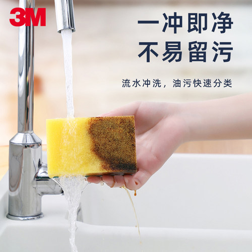 3M思高海绵百洁布厨房洗碗布刷碗神器洗碗魔力擦抗菌吸水去污抹布 - 图2