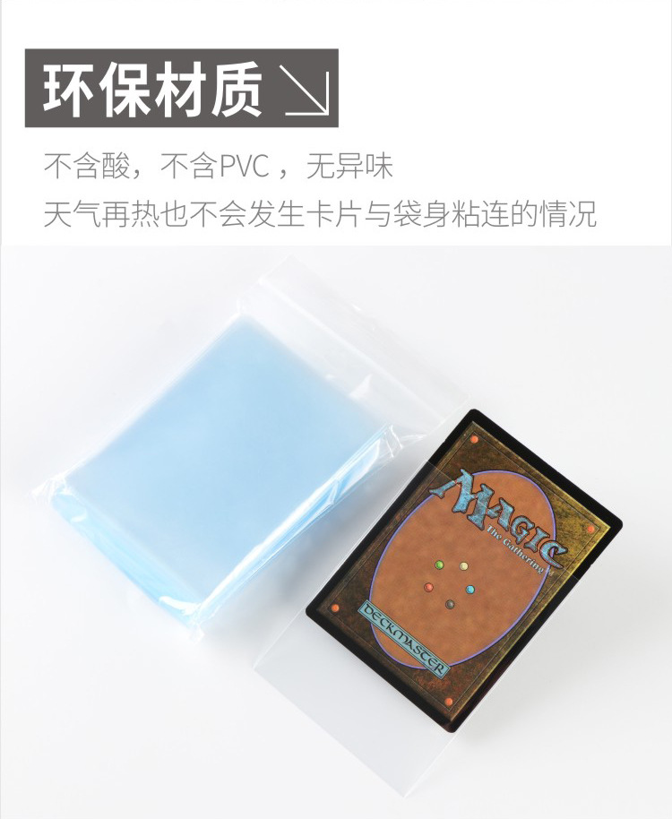 恒威  64*89mm 万智牌 PTCG 开口 卡膜  卡套 100张 可放35PT卡砖 - 图2