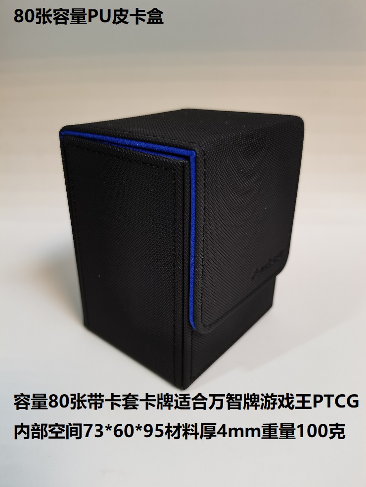 fantasy 牌盒 卡盒 皮盒 适合万智牌  PTCG  游戏王 容量80张 - 图0