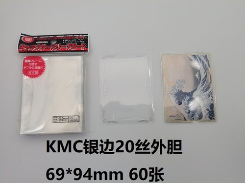KMC 日本原装 花纹外套 花边卡套 外层动漫卡套 金边银边 69X94mm - 图1