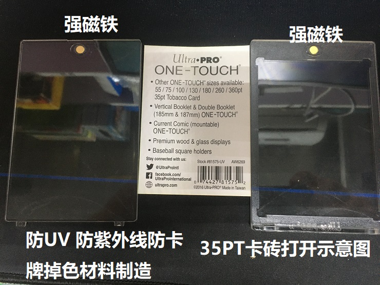 ultra pro 美国进口 卡砖 35 55 75 100 130 180 360 PT  送砖膜 - 图1