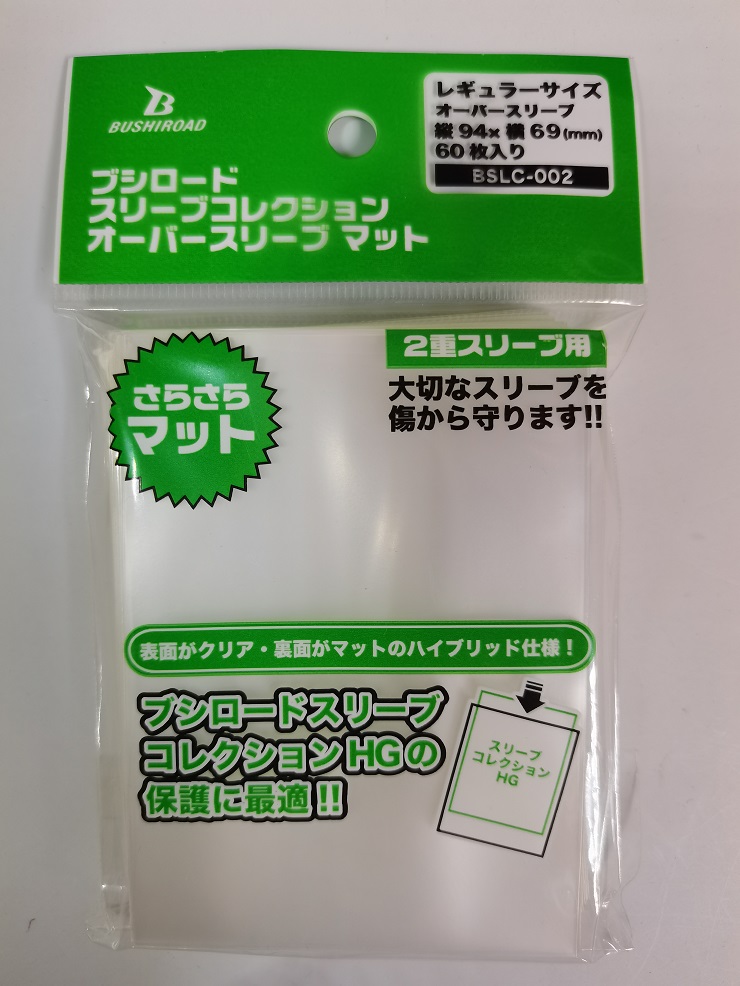 武士道  69*94mm 65*93mm 日本进口  60张 花椰菜 磨砂外卡套 - 图3