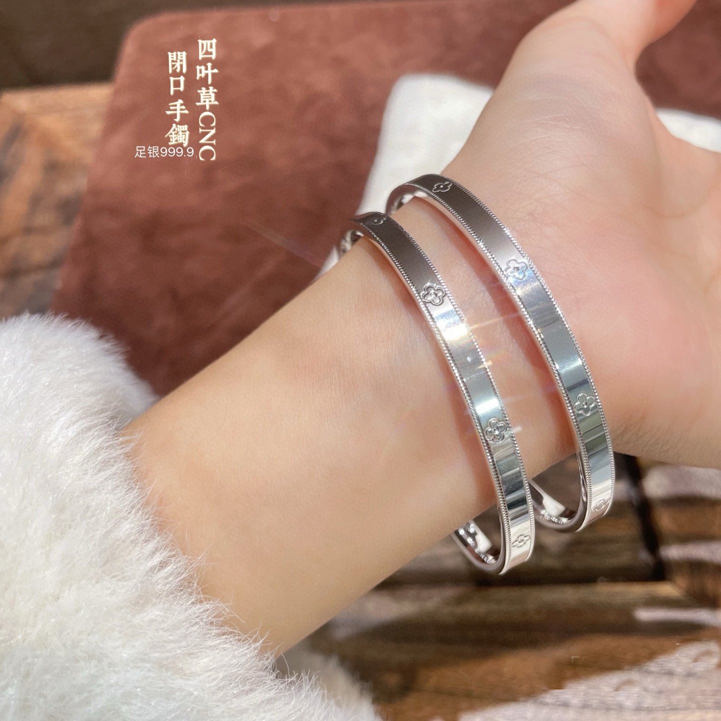 胜银·亮面万花筒四叶草闭口手镯实心足银999.9简约款纯银手镯,淘宝优惠券,粉丝福利购,淘宝优惠卷