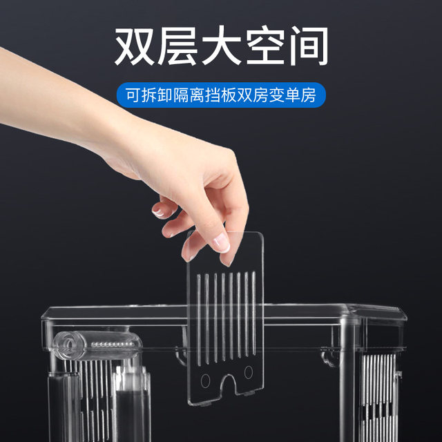 Guppy breeding box fish tank non-acrylic isolation box extra large spawning hatching small fry and large fish