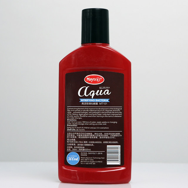 Meicai highly active nitrifying bacteria nitrifying bacteria water