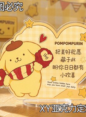 布丁狗亚克力立牌颜值摆件励志语录桌面装饰摆件治愈人心摆件