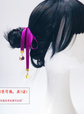 古风发绳二次元魏无羡多色丝带