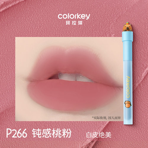 colorkey珂拉琪唇釉镜面丝绒哑光水雾唇露colourkey柯拉琪口红 - 图1