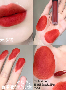 完美日记天鹅绒唇釉官方正品