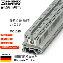 German Phoenix uk2 5b wiring terminal screw connection rail combined original fit 3001035