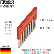 German Phoenix FBS 10-5-3030213 plug-in type bridging piece original fitting short piece connection strip