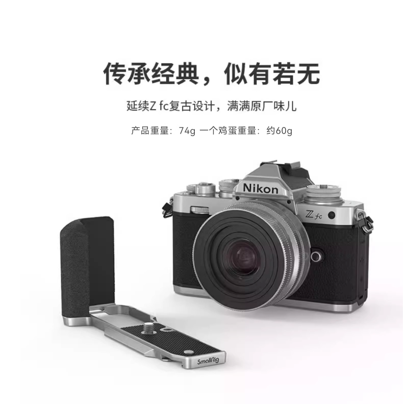 斯莫格适用Nikon尼康Zfc手柄专用L型单反相机竖拍牛皮相机皮套-图3