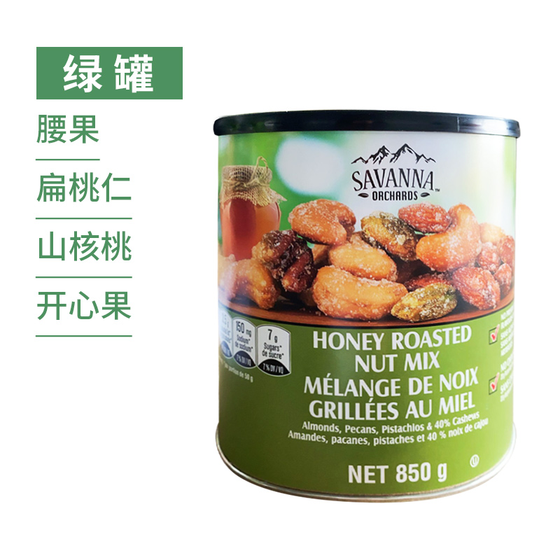 美国进口Savanna HONEY蜜烤混合坚果850腰果杏仁山核桃开心果礼盒 - 图1