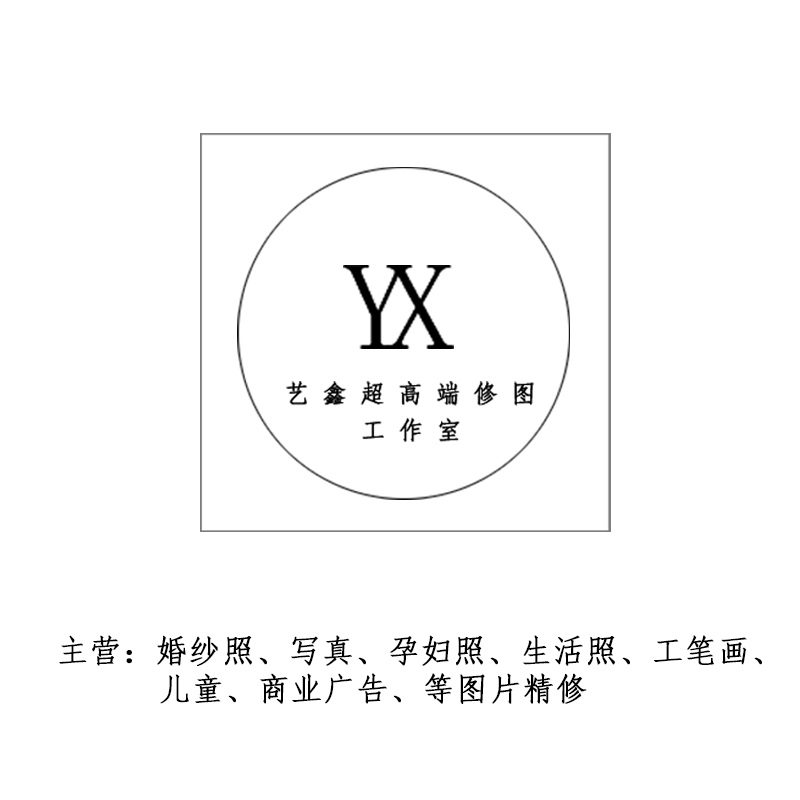 PS婚纱照写真宝宝照孕妇照证件照工笔画复古修图专业后期图片精修,淘宝优惠券,粉丝福利购,淘宝优惠卷