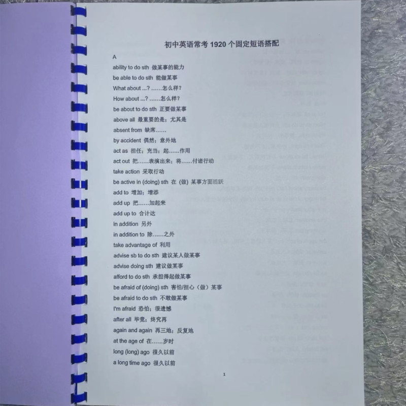 中考英语1920个固定短语搭配初中七八九年级短语大全手册课业本,淘宝优惠券,粉丝福利购,淘宝优惠卷