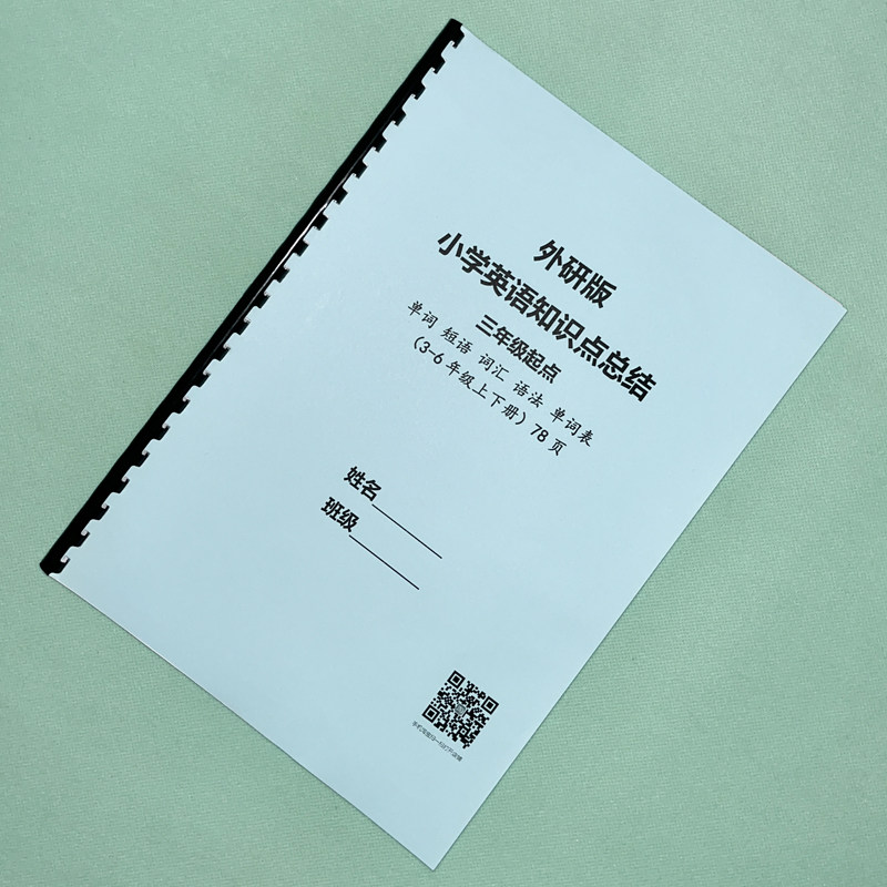 外研版小学英语知识点总结本单词短语句型语法词性时态总复习本
