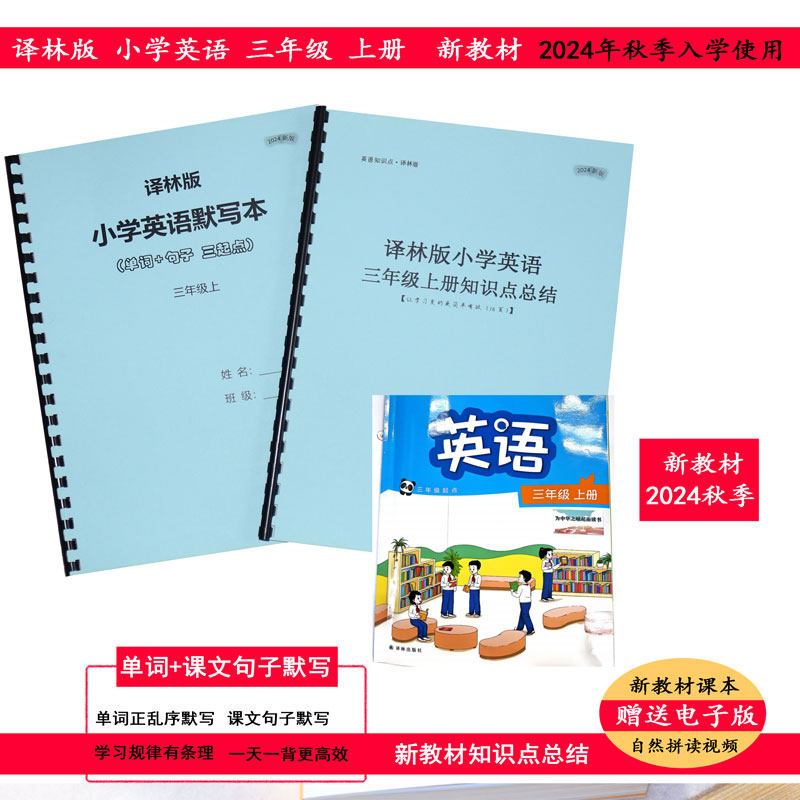 苏教译林版小学英语总复习3-6年级知识点总结单词短语句型语法本