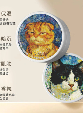 VSZE烟酰胺纯净香氛护手霜4个香味嫩手滋润呵护手部保湿补水爆款