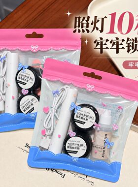 【穿戴甲工具包】固态贴片胶烤灯套装胶水持久牢固贴甲片粘合剂