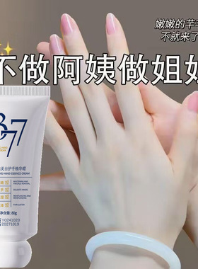 明星同款护手霜嫩肤美肌补水滋润嫩白保湿秋冬377护手霜精华滋养