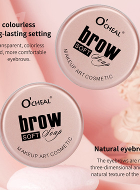 跨境专供O'CHEAL顺滑眉胶 自然透明持久定型塑形外贸Eyebrow Gel