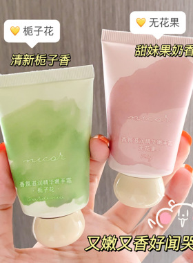 小胖墩护手霜补水滋润保湿清爽不粘腻女士秋冬防干裂改善粗糙学生