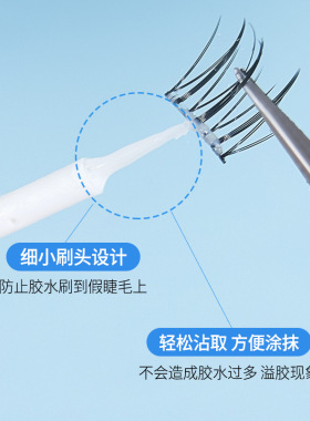 美黛勒速干假睫毛胶水超粘持久清透温和假眼睫毛睫毛美睫店专用