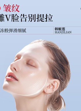 韦雪同款童颜胶原炮灌注面膜抗皱紧致保湿嫩肤焕亮肌肤贴片面膜