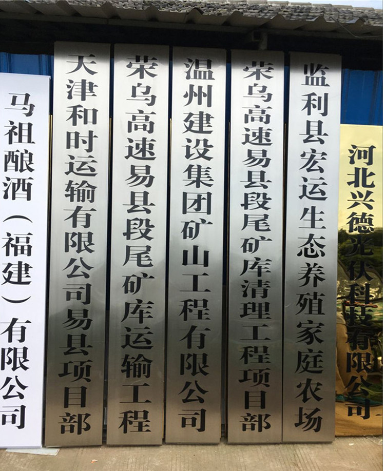 不锈钢门牌长挂牌 厂牌机关单位挂牌竖牌 公司招牌不锈钢吊牌竖扁