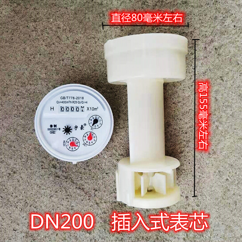 水表芯大口径数字插入式水平式机芯冷水热水表芯DN5080DN100DN200-图2