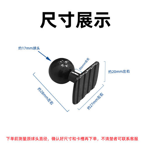 车载手机支架底座配件17MM金属球头磁吸无线充电支架底座配件改装 - 图3