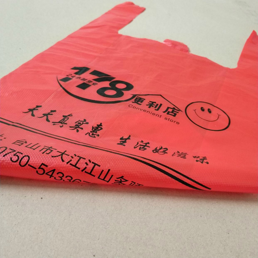 塑料袋定制印刷logo外卖打包袋方便食品包装透明手提袋子定做商用-图2