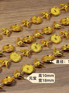 元宝链金色链条手工元宝diy配件春节铜钱装饰饰品