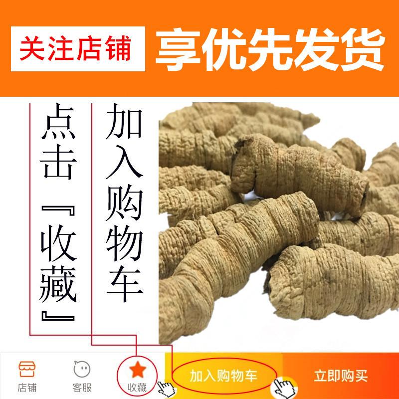 德庆正品巴戟天野生特级500g中药材新鲜干货煲汤泡酒料非制巴戟天-图2