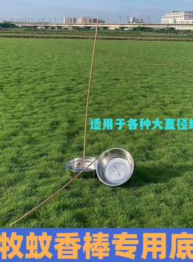 畜牧蚊香棒专用底座长条蚊香棒香插香盘蚊香盘养殖场专用蚊香底座