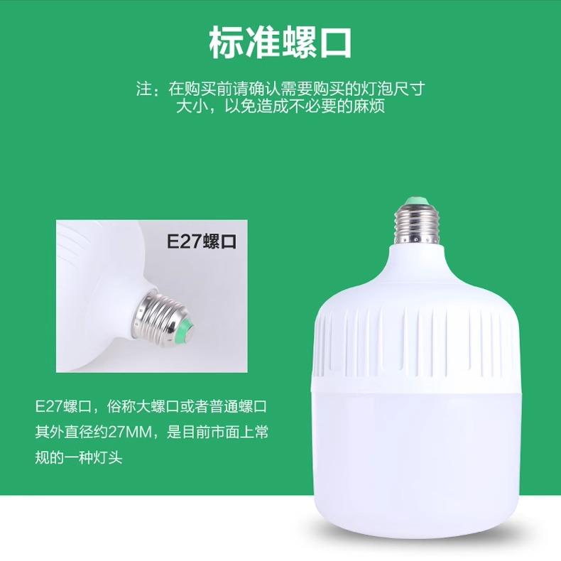 led灯泡e27螺口5w10w60W超亮厂房办公家用节能灯泡照明灯护眼高亮 - 图0