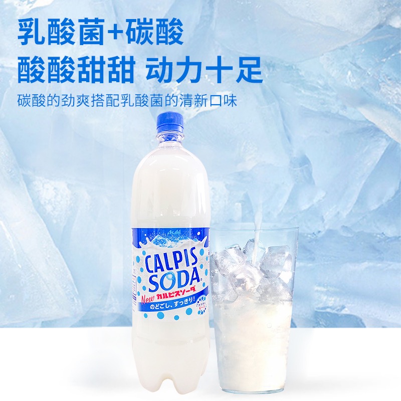 日本可尔必思乳酸菌饮料浓缩Calpis卡乐比斯儿童饮品益菌多1500ml - 图1