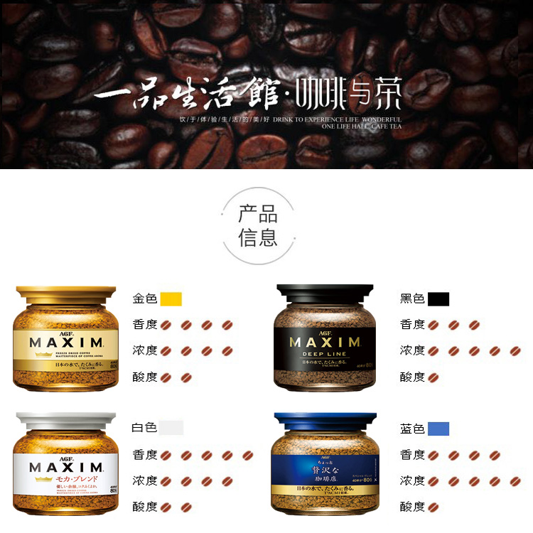 AGF蓝罐冻干咖啡粉 maxim马克西姆速溶手冲纯黑咖啡粉冲泡罐装80g-图1