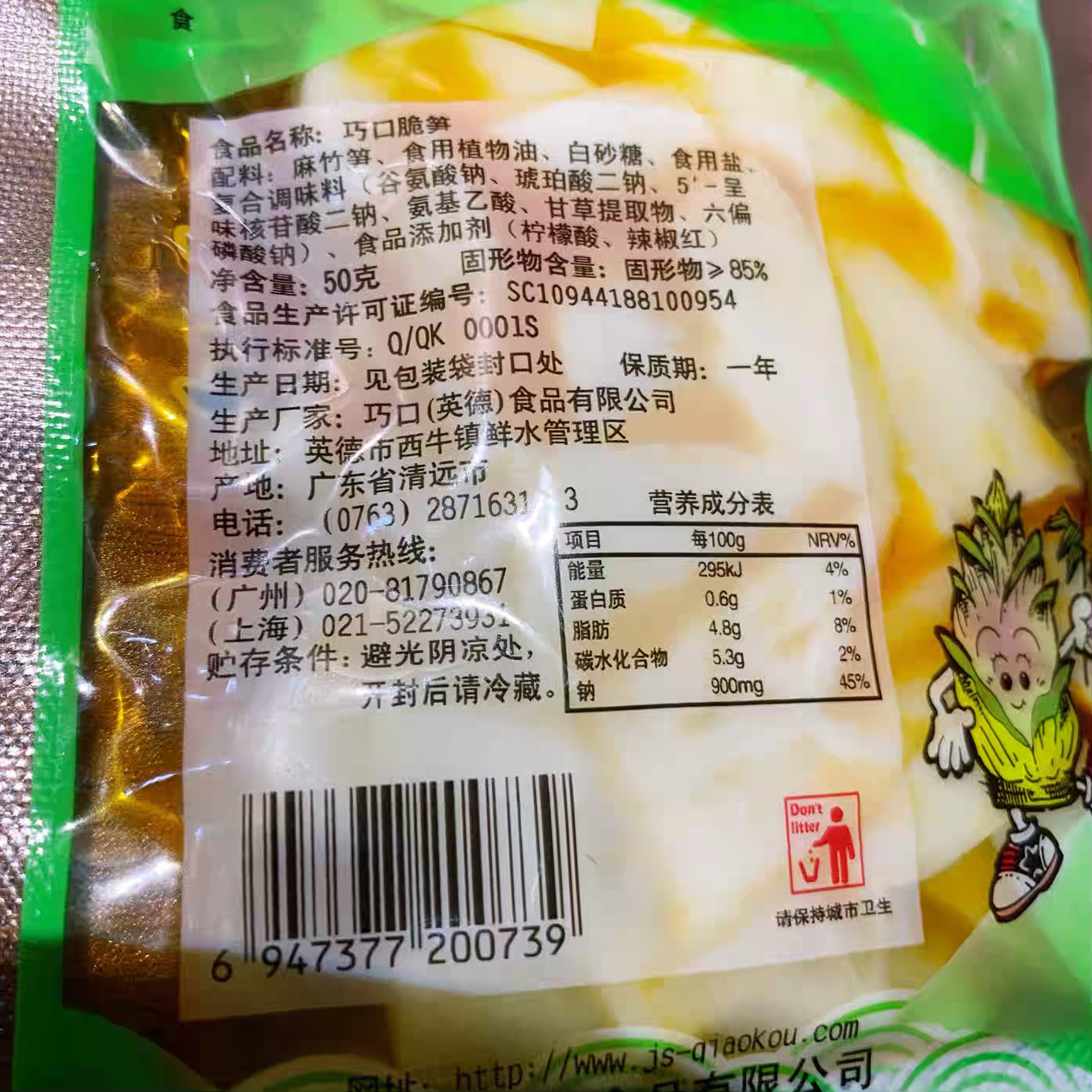 【加赠】巧口笋即食笋爽口50克小包原味不辣脆笋片零食笋 - 图1