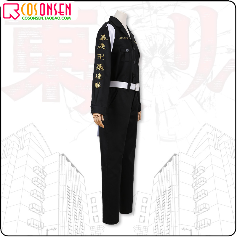 Cosonsen东京复仇者東卍特攻服卍会3番队副队长柴八戒cosplay服装 Cosonsen 淘优券