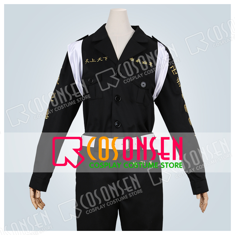 Cosonsen 东京卍复仇者东卍特攻服初代总长mikey Cosplay服装 Cosonsen 淘优券