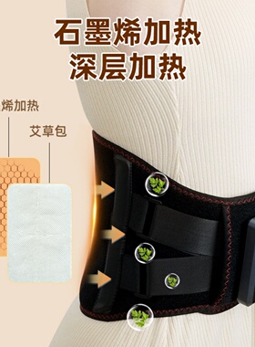 peripop护腰带加热震动按摩腰痛