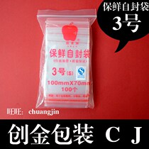 Apple Fruit Card No. 3 Self-proclaimed Bag Small Food Self-Bag Thickened Self-proclaimed Bag 100 Only loaded