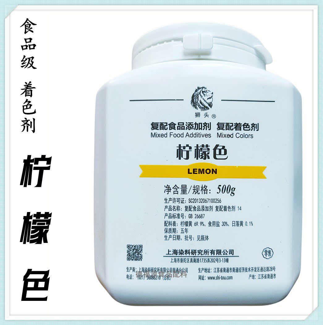 狮头柠檬黄食用色素食品级着色剂食品添加剂柠檬色食用黄色4号虎窝淘 