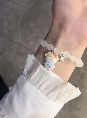 三丽鸥高颜值组合装KT猫手链四件套
