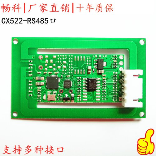 IC卡读卡器S50/FM1208/NTAG213/NFC/M1卡RFIDMODBUS/低功耗模块 - 图2