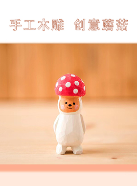 治愈系木雕零壹桌面摆件