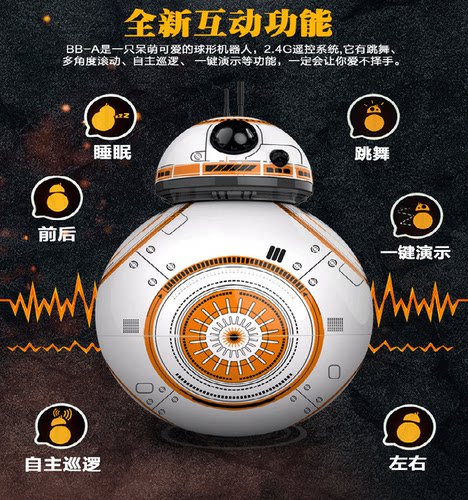磁力星球大战BB-8智能遥控小球形机器人水陆二栖跳舞滚动男孩玩具 - 图0