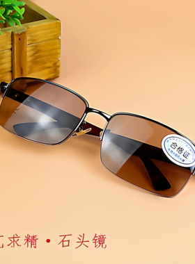 天然石头镜男清凉养目水晶太阳镜